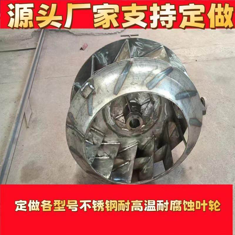 不锈钢耐高温耐腐蚀风机叶轮厂家生产各类风机配件离心风机叶轮,五金/工具,风机/鼓风机/通风机,淘宝优惠券,粉丝福利购,淘宝优惠卷