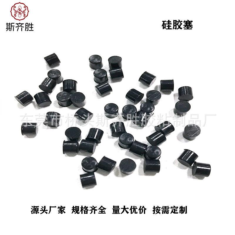 1.8-34mm硅胶塞厂家直销现货供应多种规格硅胶堵头孔塞硅胶密封塞