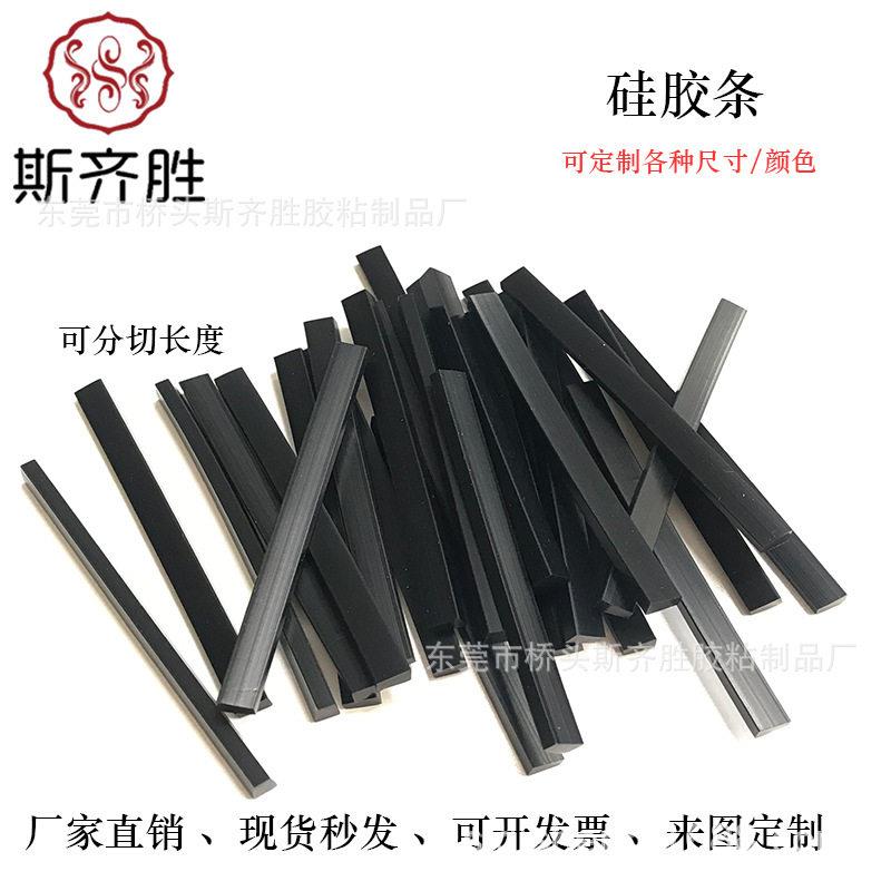 厂家直销硅胶条软硅胶T型实心条耐温耐磨扁条防水条3M背胶密封