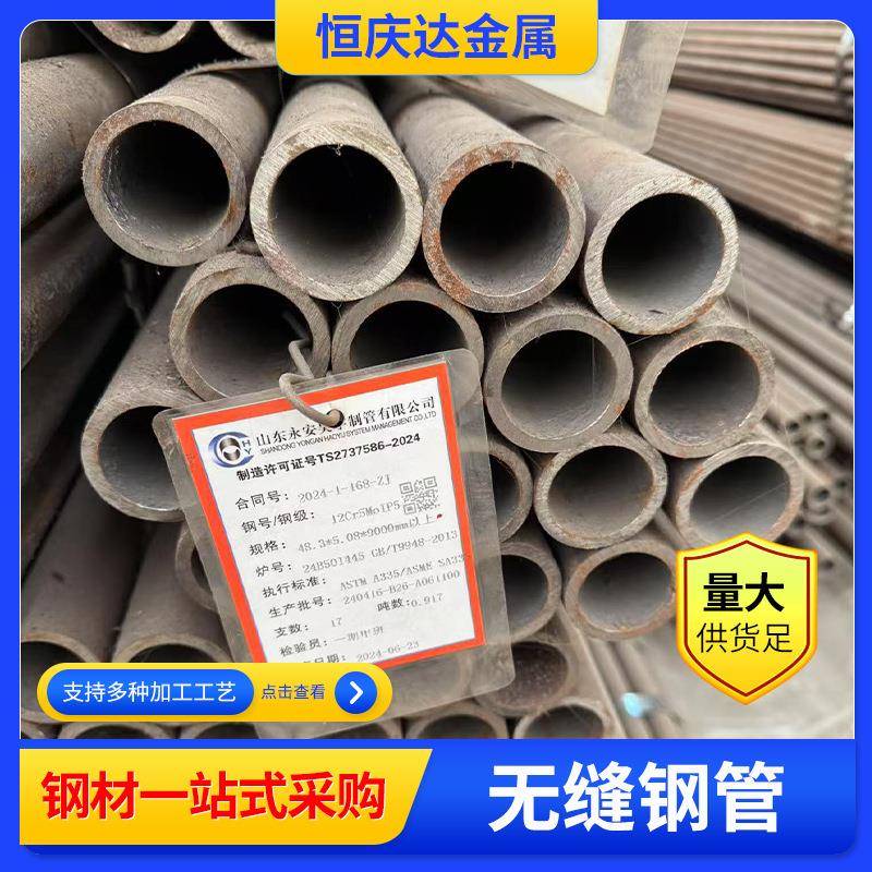 机加工用12Cr5Mo合金管A335P5合金钢管可定尺高强度耐腐蚀性高