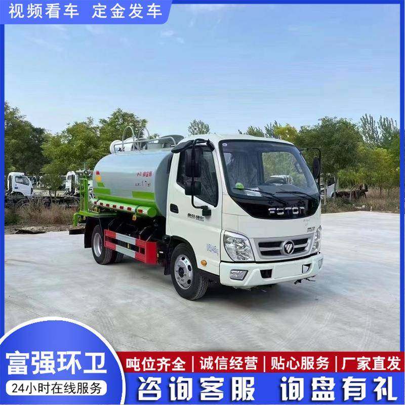 园林绿化洒水车源头厂家直发建筑工地除尘雾炮喷洒车绿化洒水车,五金/工具,环卫车/保洁车/清扫车,淘宝优惠券,粉丝福利购,淘宝优惠卷
