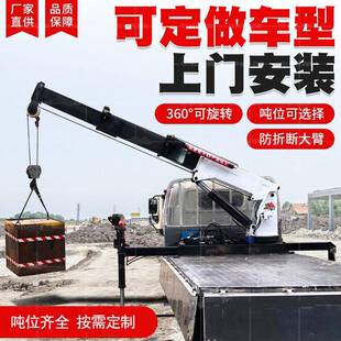 吨5吨小型车载液压吊机随车吊锰钢伸缩吊臂60吨回转吊机