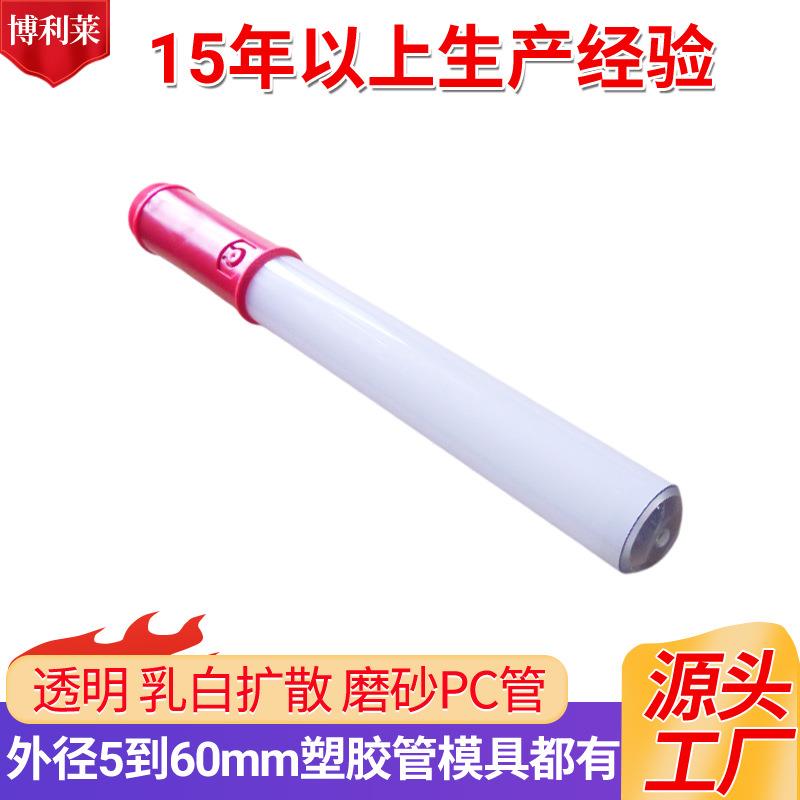 定制乳白光扩散磨砂透明PC管透明塑料管半透明茶色PC管生产厂家