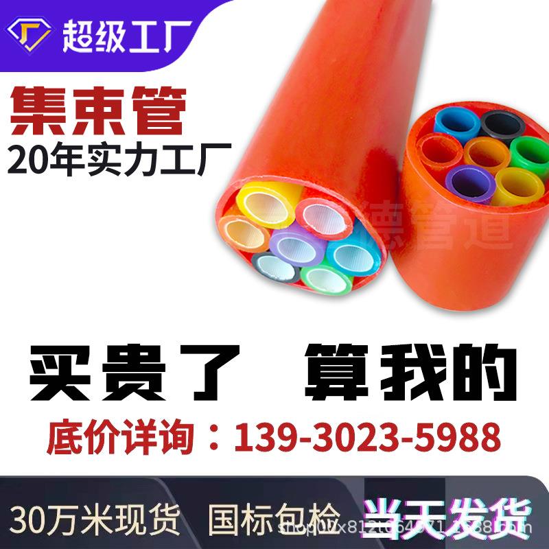 集束管生产厂家微型光纤微管集束管10/812/914/10光缆集束管