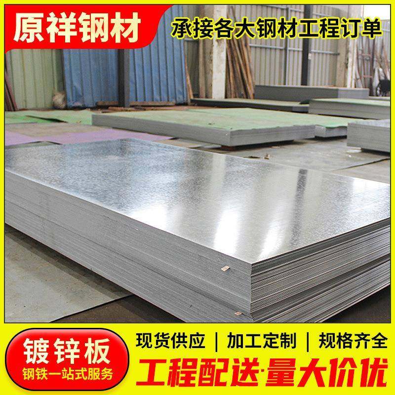 乐从现货镀锌板0.5MM有无花热镀锌钢板高锌层镀锌卷白铁皮开平板,金属材料及制品,钢板,淘宝优惠券,粉丝福利购,淘宝优惠卷