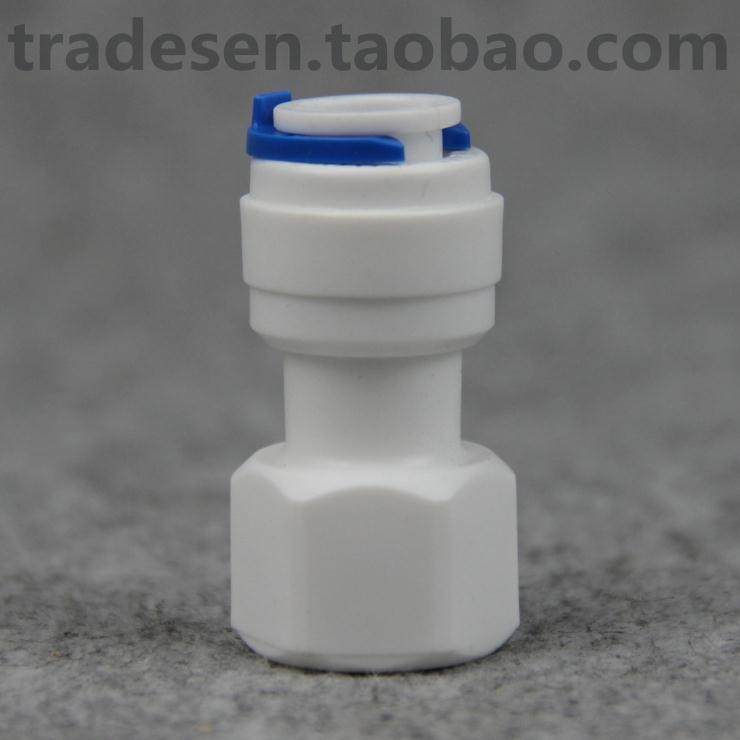 净水器配件内牙接头内牙快接头内丝快速接头内丝直接纯水机配件