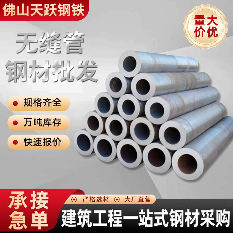 无缝管厂家20号光亮空心管厚壁无缝输送流体管切割定尺精密钢管