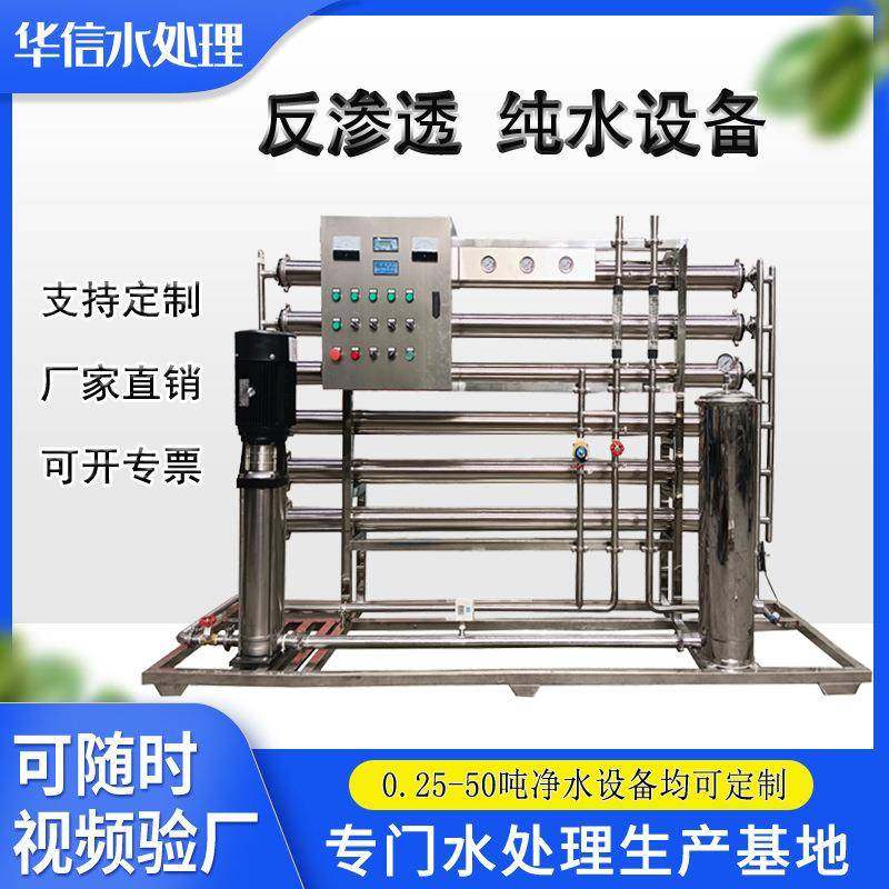 大型纯水机商用净水器反渗透水处理设备去离子水3吨超纯水直饮机,工业油品/胶粘/化学/实验室用品,其他实验室设备,淘宝优惠券,粉丝福利购,淘宝优惠卷