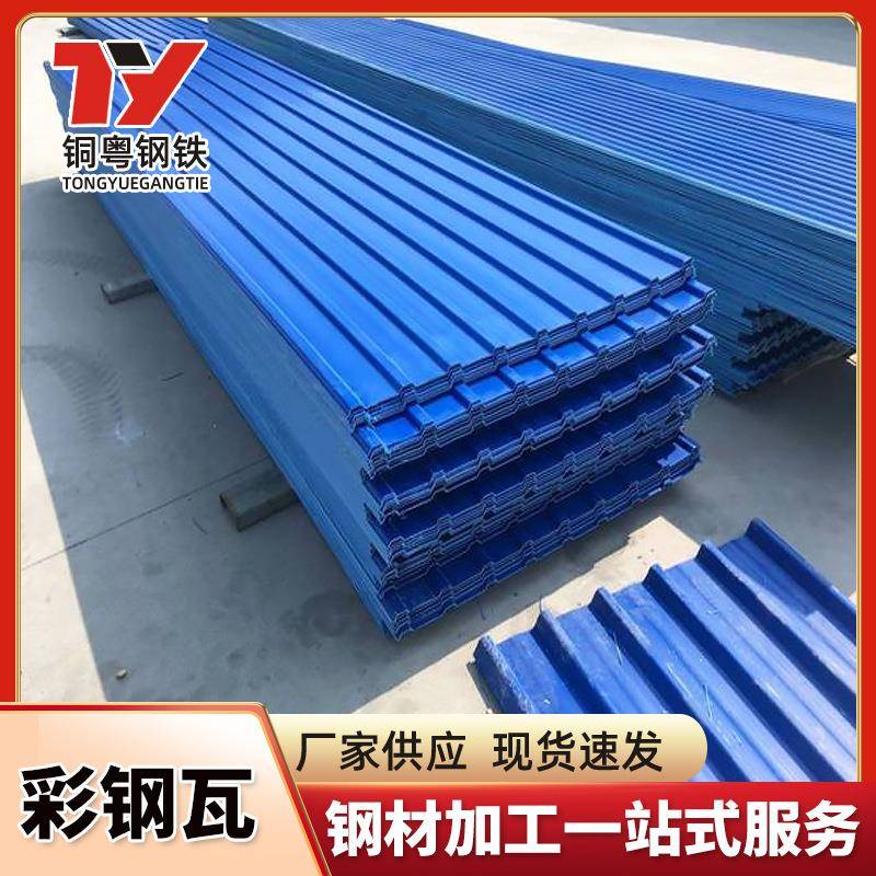 彩钢瓦墙面围挡彩钢瓦车棚雨篷盖顶压型屋顶彩钢板铁皮瓦楞板