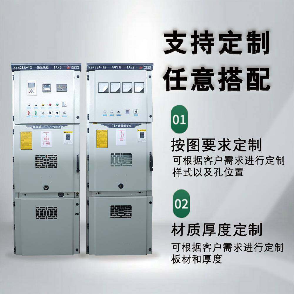KYN28中置柜A-12高压开关柜10KVA配电柜进出线柜计量柜成套电气,电子/电工,配电控制柜/控制箱,淘宝优惠券,粉丝福利购,淘宝优惠卷