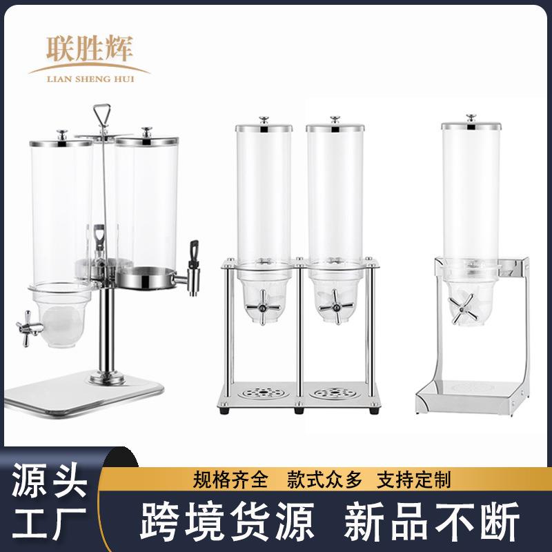 酒店自助餐厅麦片机商用燕麦谷物分配器干果饮料机收纳旋转式果汁
