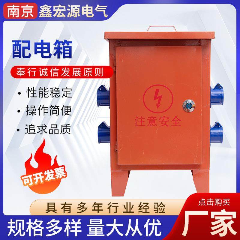 室外4个220v防爆插座配电箱300-400工地施工防雨便携式可移动厂家,电子/电工,配电控制柜/控制箱,淘宝优惠券,粉丝福利购,淘宝优惠卷