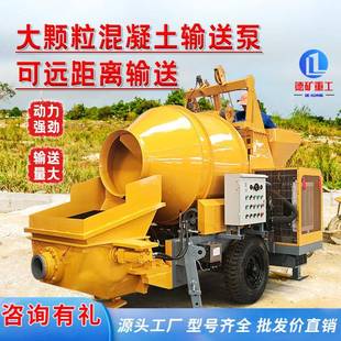 混凝土搅拌输送一体机农村建房水泥输送搅拌车混泥土搅拌拖泵