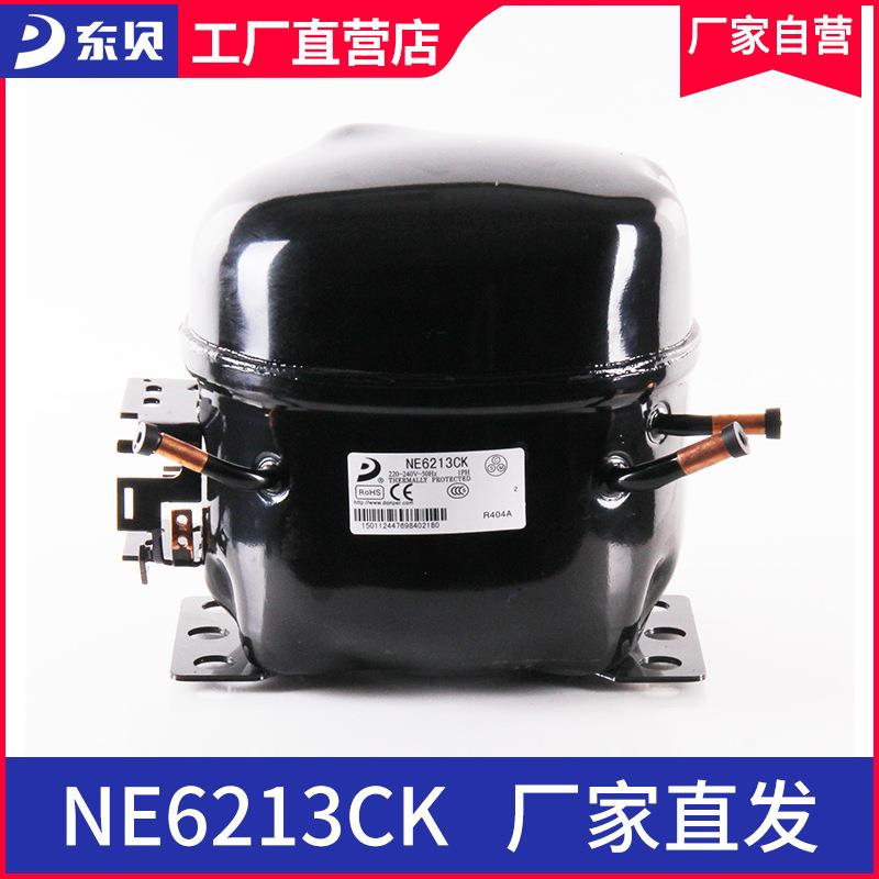 压缩机NE6213CK冷藏冷冻商用展示柜冰箱压缩机