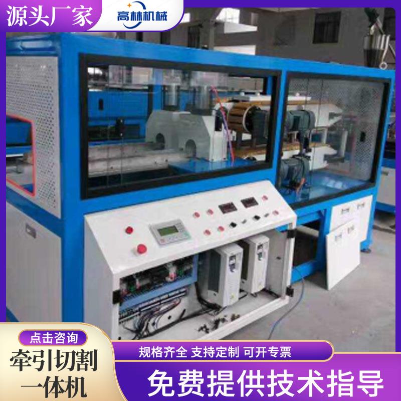 PVC管双牵引双切割一体机塑料型材管材切割机牵引切割一体机抬刀