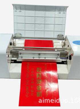 360B数码无版烫金机皮革PVC不干胶相纸单张自动进纸热转印机