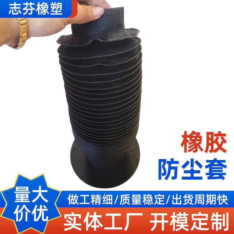 橡胶波纹管防尘套工业机械液压配件油缸伸缩保护套异形加工