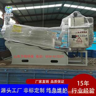 叠螺式污泥脱水机采矿场废渣废水处理叠螺机泥水处理设备