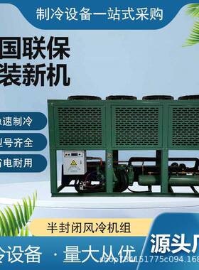 厂家供应型制冷压缩机6G-40.2|40匹水冷风冷式冷凝机组