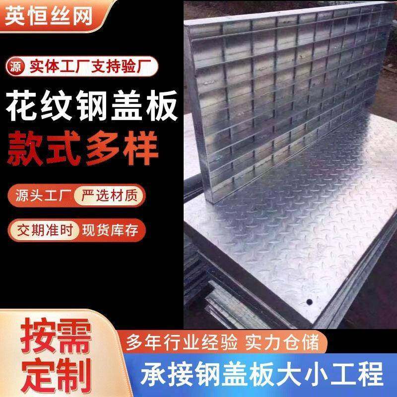 厂家供应复合花纹前护钢格板镀锌复合钢格板花纹水井排水沟盖板,基础建材,排水沟槽/盖板,淘宝优惠券,粉丝福利购,淘宝优惠卷