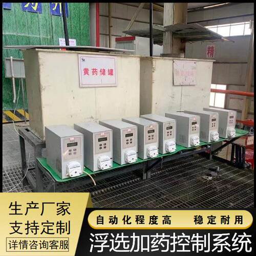 电磁阀加机加电磁阀浮选加机自动定量加控制系统厂家