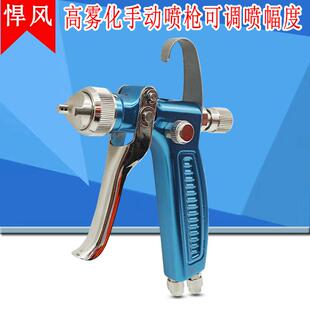 HF-06脱模剂喷枪扁嘴喷漆枪水转印活化剂喷枪微量小喷枪0.3