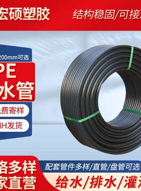 pe给水管排水灌溉DN50供水拖拉管黑色实壁给水盘管DN40生产