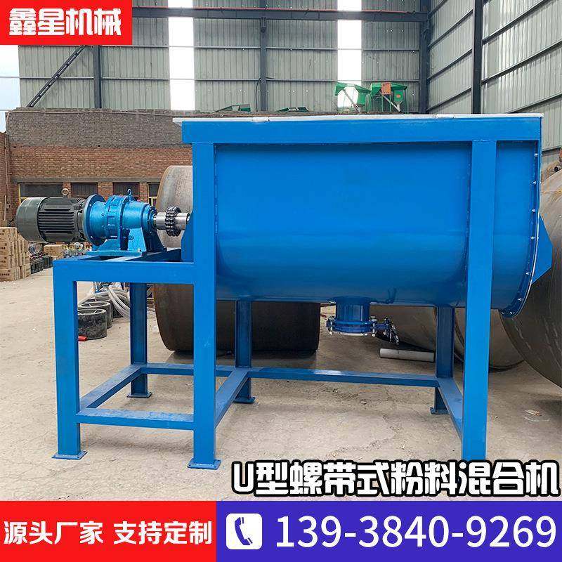 1000L不锈钢螺带搅拌机食品化工粉末颗粒混料机U槽型化肥混合机,清洗/食品/商业设备,食品搅拌机,淘宝优惠券,粉丝福利购,淘宝优惠卷
