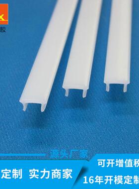 厂家供应PC灯罩磨砂PC灯罩乳白扩散PC灯罩LED宽度7mm