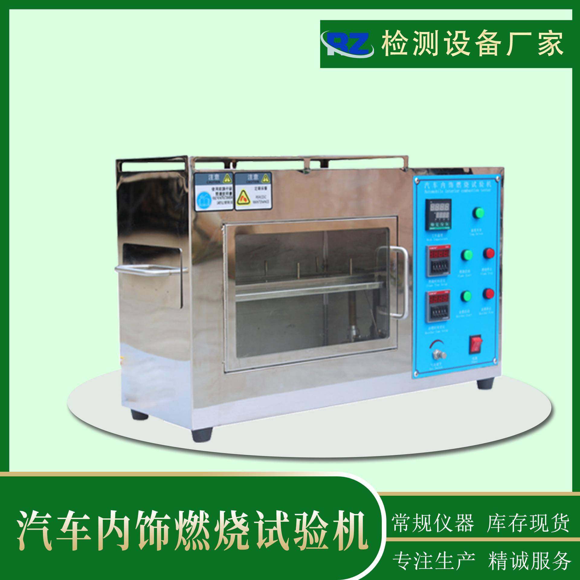 厂家直销汽车内饰燃烧试验机阻燃测试箱材料阻燃试验箱,工业油品/胶粘/化学/实验室用品,其他实验室设备,淘宝优惠券,粉丝福利购,淘宝优惠卷