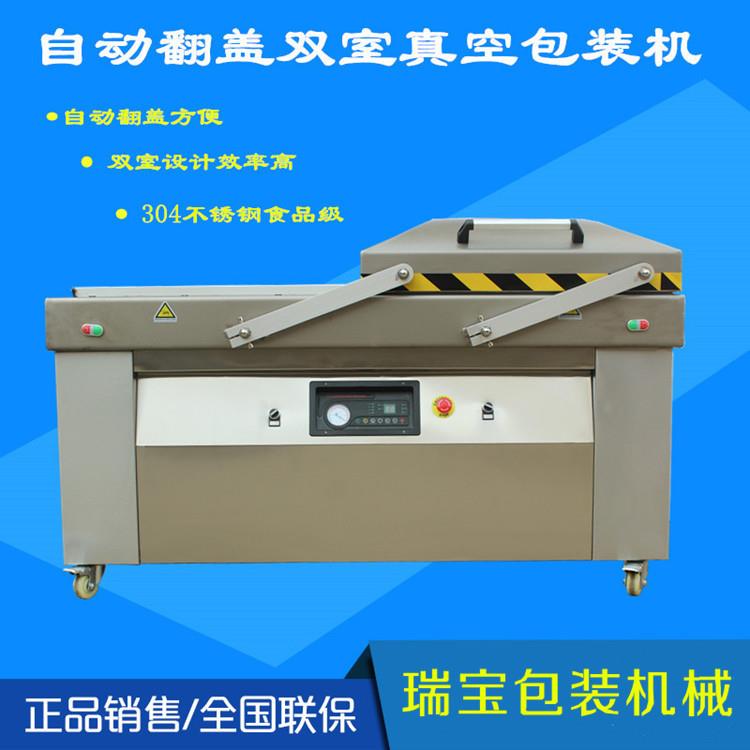 700双室全自动翻盖咖啡开心果真空包装机核桃大枣杏仁真空封口机