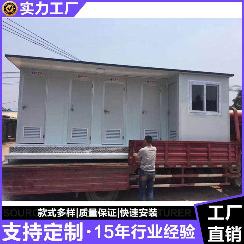 定制移动淋浴房简易厕所工地厕所临时厕所户外可拆装卫生间