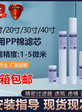 熔喷滤芯1μm聚丙烯pp棉水处理过滤滤芯供应5μmpp棉过滤器