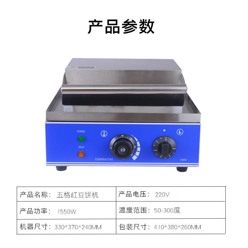 五红豆机商孔用夹心鸡QIE蛋肉汉堡饼饼炉电热圆圆饼机车轮机器大