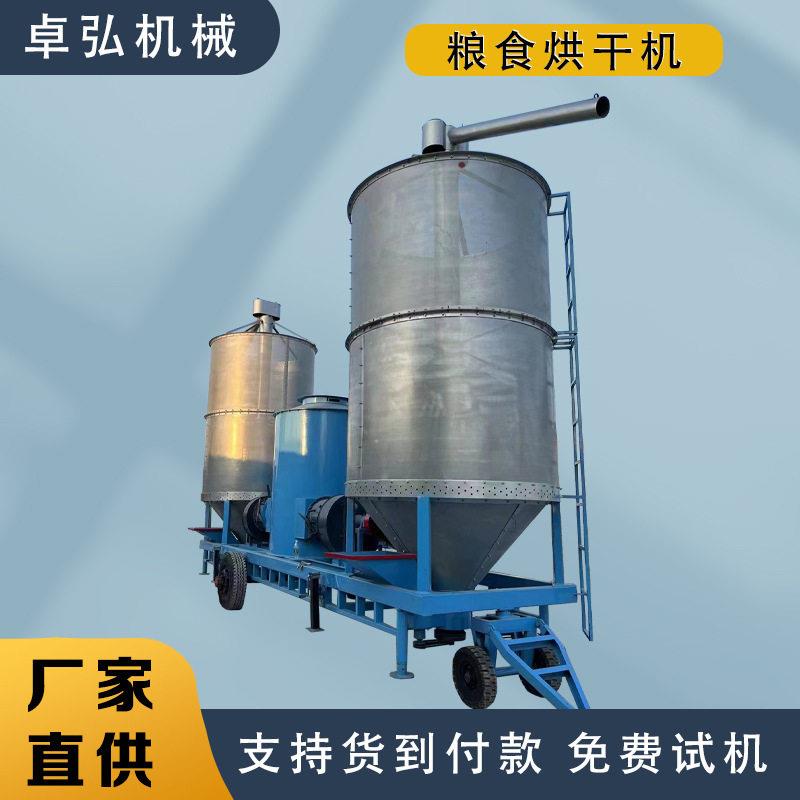 移动式双仓粮食烘干机玉米大豆小麦农作物热风炉干燥机效