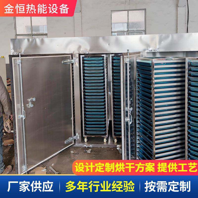 热泵式烘干机工业烘干机50kg干燥机设备100公斤烘干箱食品果蔬