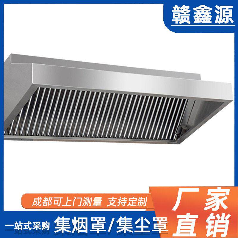不锈钢烟罩风机油烟罩壳排烟罩饭店厨房学校食堂家用商用定制