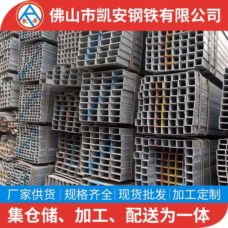 广东现货厂价直供q235b热镀锌方矩管40*40空心方通50*100方管
