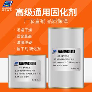 油漆固化剂通用油漆催干剂油漆快干剂速干剂硬化剂油漆辅料包邮