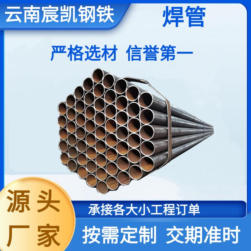 q195光亮焊管spcc圆管家具管光亮直缝小口径黑铁管薄壁管钢管