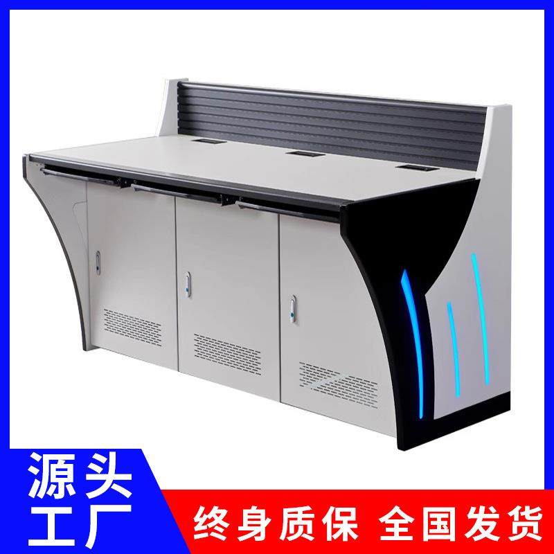 钢制指挥中心豪华控制台操作台监控台调度台中控桌双三联工作台厂