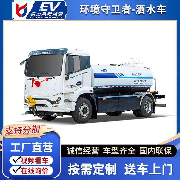 壹为新能源洒水车纯电动绿化喷洒车浇水喷药洒水降尘,五金/工具,环卫车/保洁车/清扫车,淘宝优惠券,粉丝福利购,淘宝优惠卷