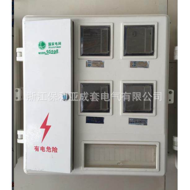 直销单相4户带总开关电表箱玻璃钢电表箱双门四表位开关箱,电子/电工,配电控制柜/控制箱,淘宝优惠券,粉丝福利购,淘宝优惠卷