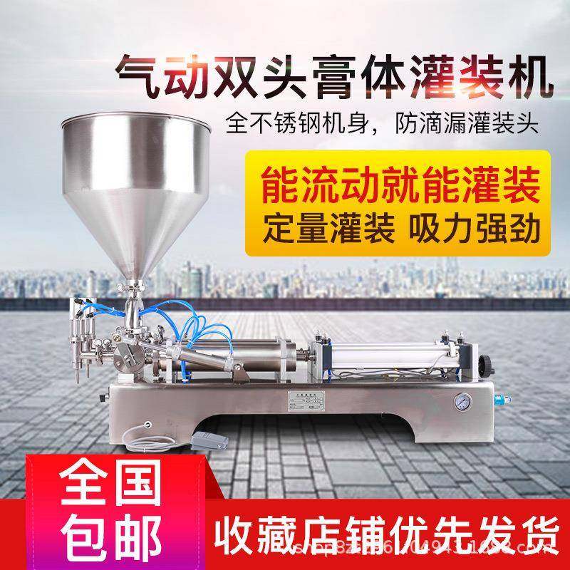 双头卧式气动膏体灌装机芝麻酱化妆品蜂蜜液体定量罐装机机械,清洗/食品/商业设备,其他食品加工设备,淘宝优惠券,粉丝福利购,淘宝优惠卷