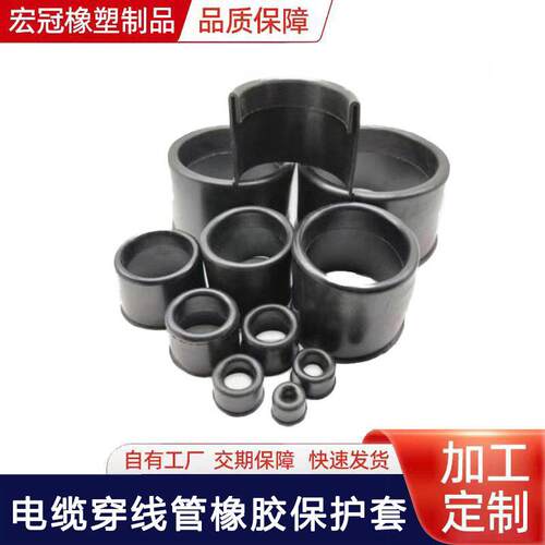 厂家生产橡胶制品电缆钢管橡胶保护套防撞橡胶衬套橡胶轴套