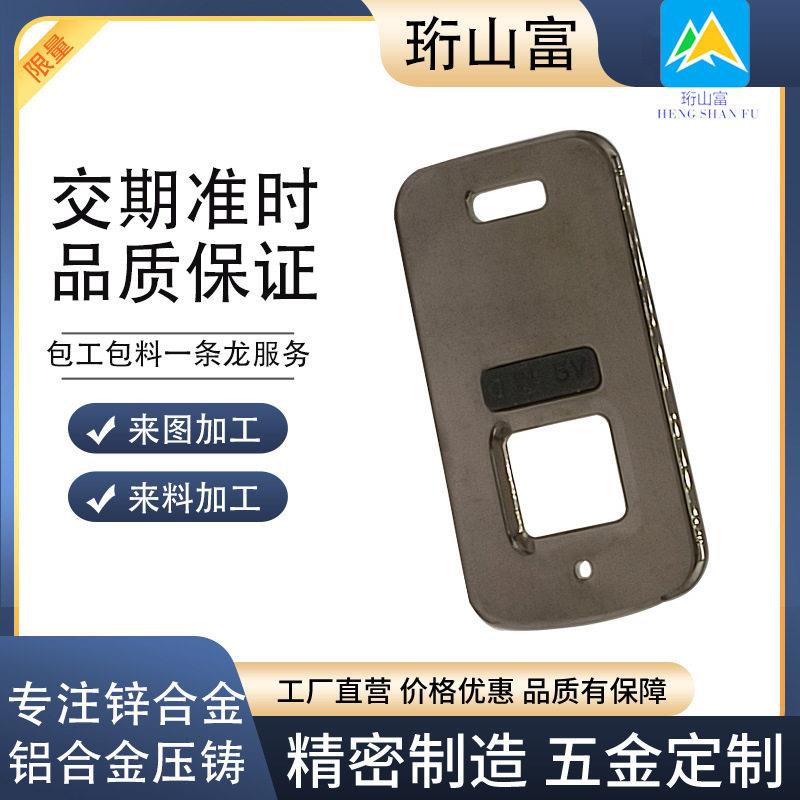 锌合金拉链箱包指纹锁智能识别公文包小型金属配件外壳压铸加工