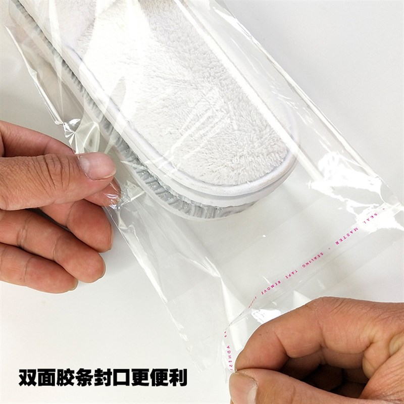 现货速发酒店一次性拖鞋包装袋子宾馆酒店用品塑料自封口透明套袋