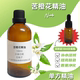 苦橙花精油橙花天然补水保湿 提亮焕新肌肤
