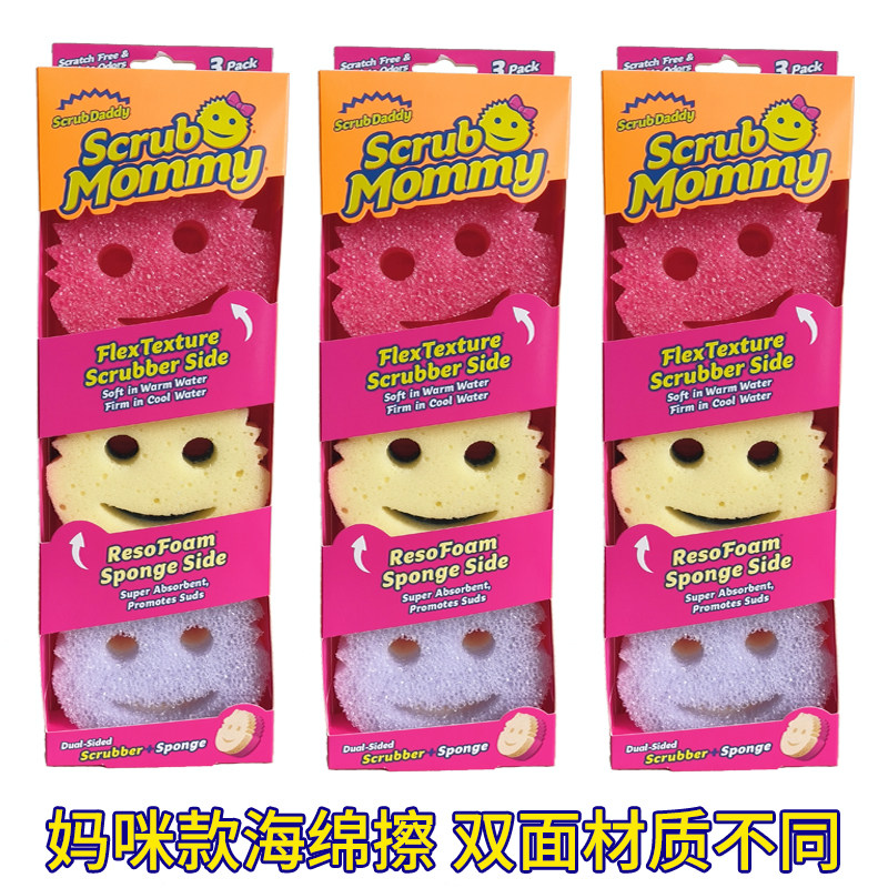 Scrub Mommy妈咪笑脸海绵擦双面魔力擦洗碗神器不伤涂层感温海绵