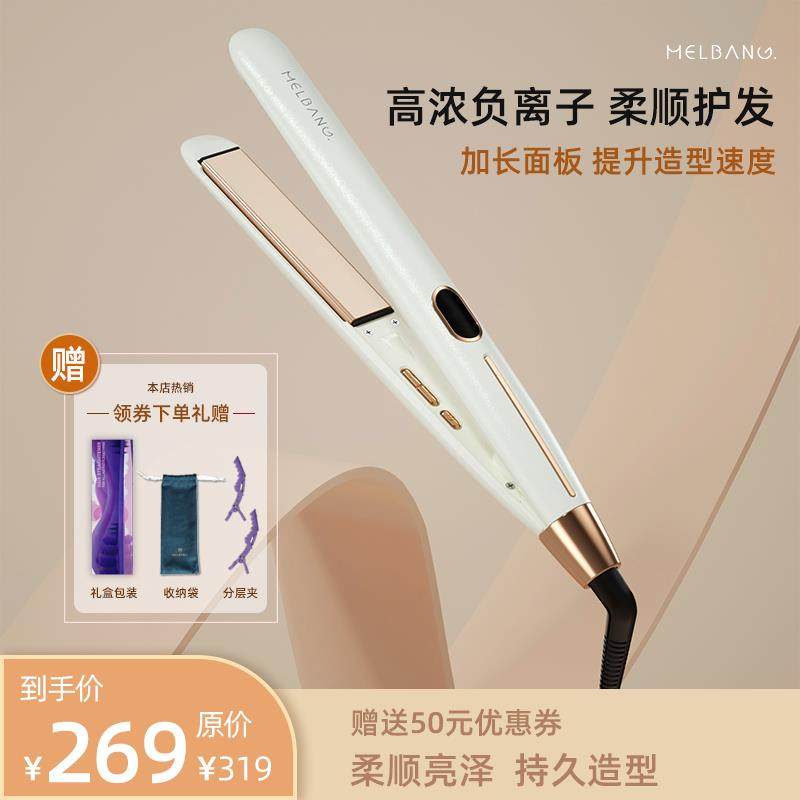 melbang直板夹负离子夹板卷发棒直发卷发两用拉直板熨刘海直发棒